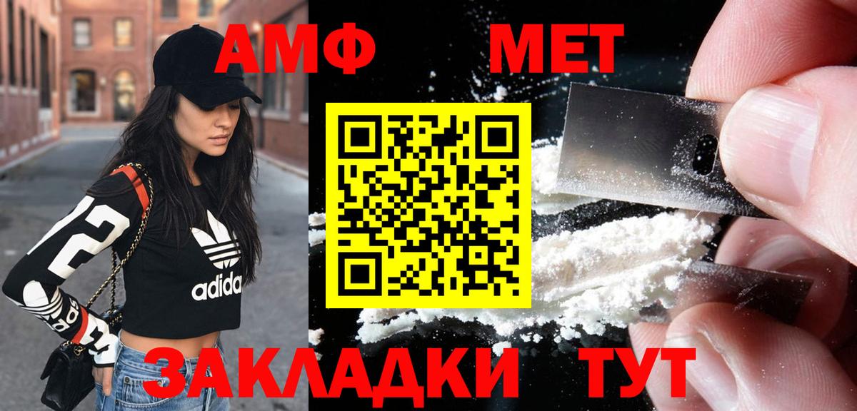 Амфетамин Premium  Вход с VPN  Набережные Челны 
