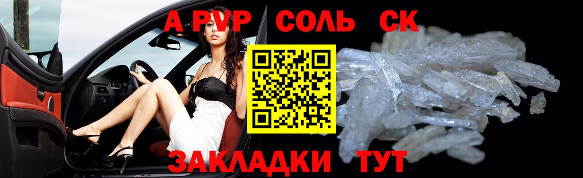 A PVP СК Набережные Челны