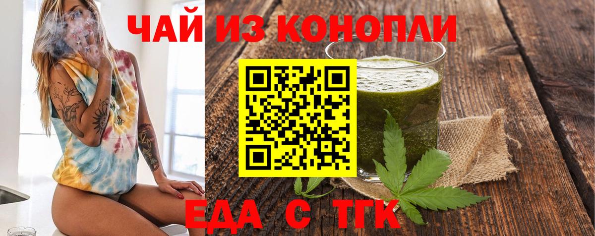 Печенье с ТГК конопля  Вход с VPN  Набережные Челны 
