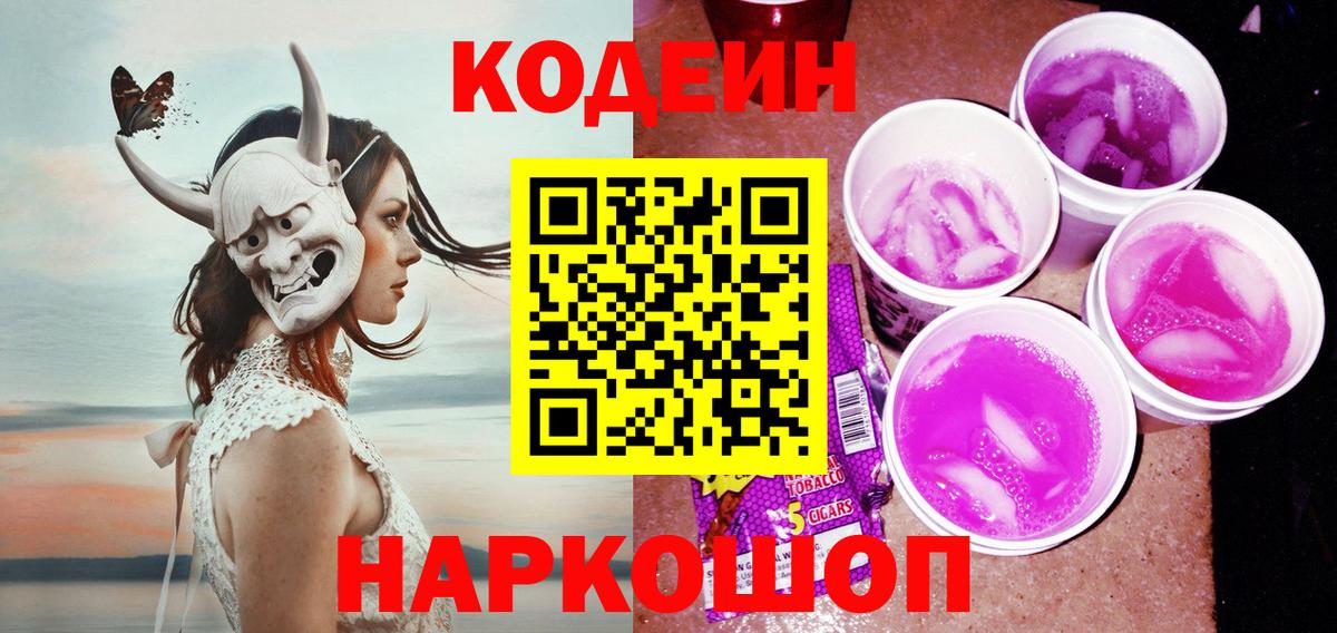 Кодеиновый сироп Lean напиток Lean (лин)  Кодеиновый сироп Lean напиток Lean (лин)  Вход с VPN  Набережные Челны 