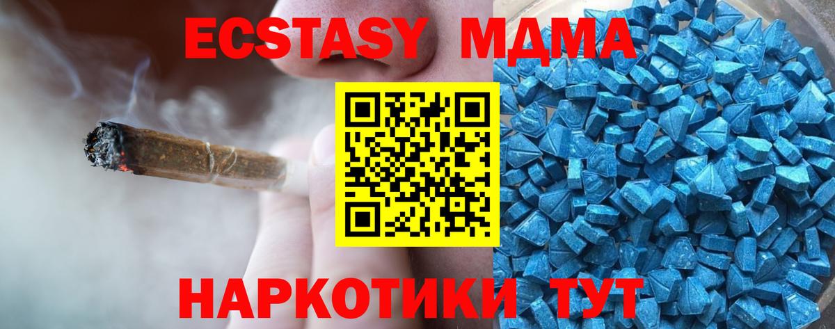 ЭКСТАЗИ таблы  площадка как зайти  Ecstasy TESLA  Набережные Челны  Вход с VPN  ЭКСТАЗИ 