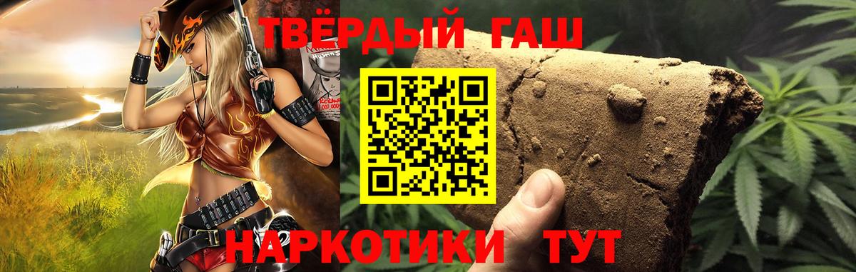 Гашиш 40% ТГК Набережные Челны
