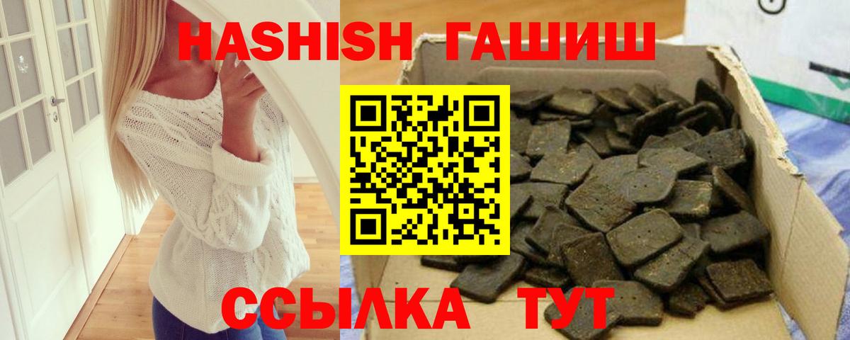 ГАШИШ AMNESIA HAZE  Вход с VPN  Набережные Челны  Гашиш Изолятор 