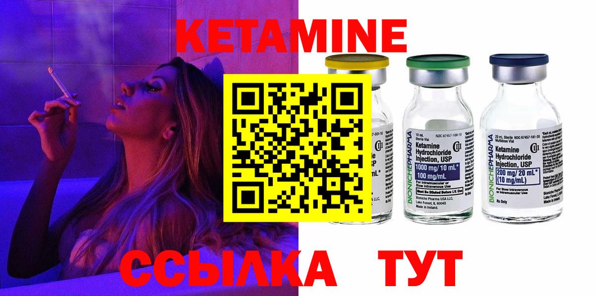 КЕТАМИН ketamine  КЕТАМИН ketamine  Вход с VPN  Набережные Челны 