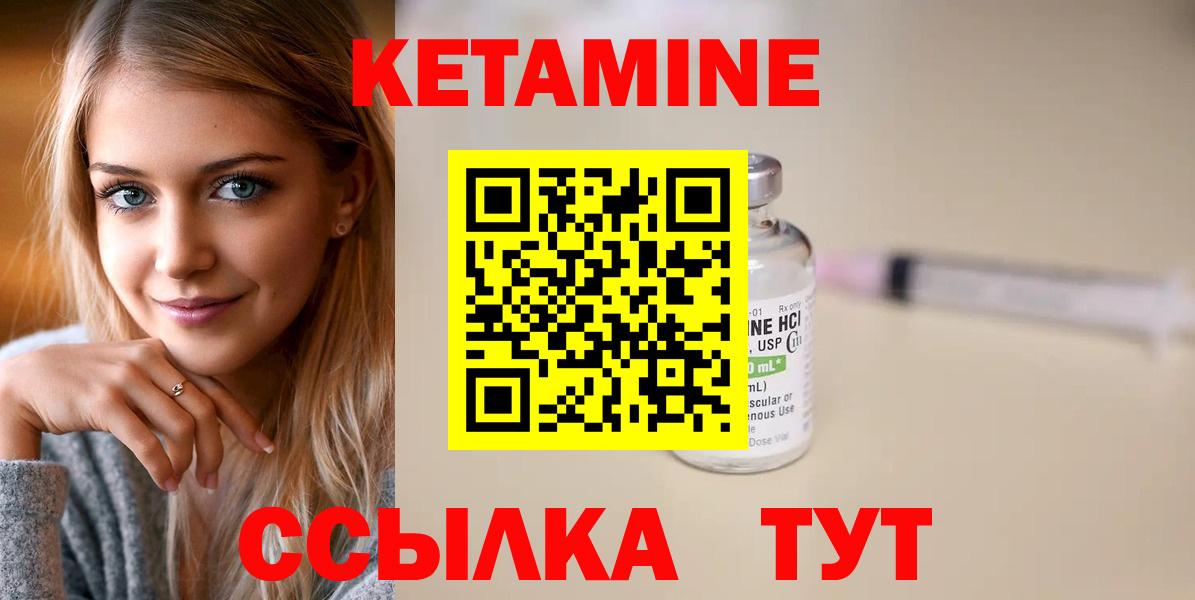 КЕТАМИН VHQ Набережные Челны