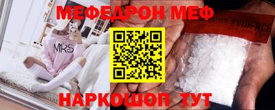 меф Донецк