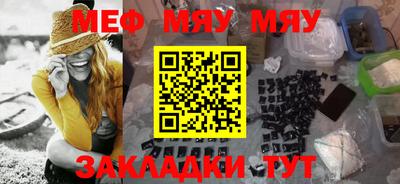 меф Донецк