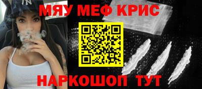 меф Донецк