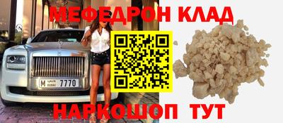 меф Донецк