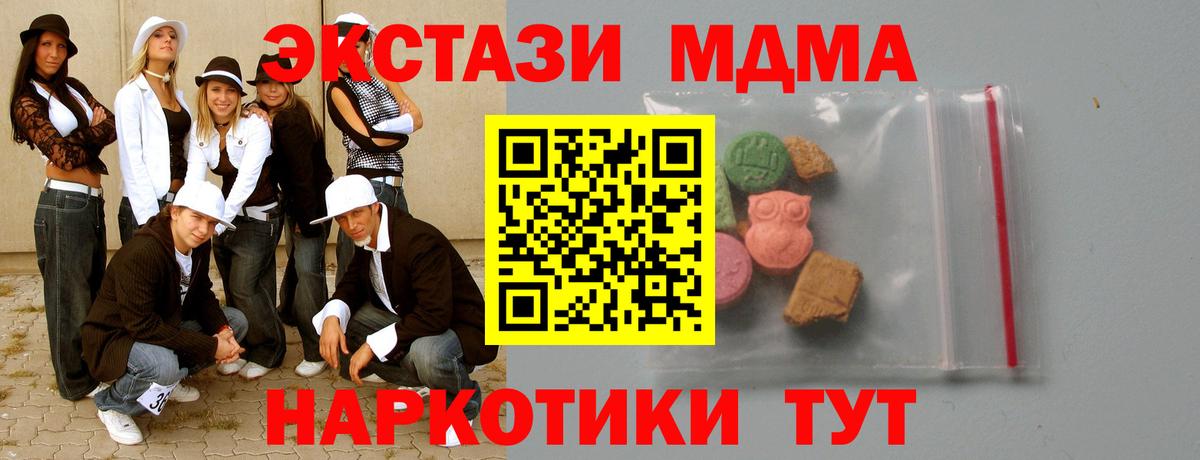 МДМА VHQ Набережные Челны