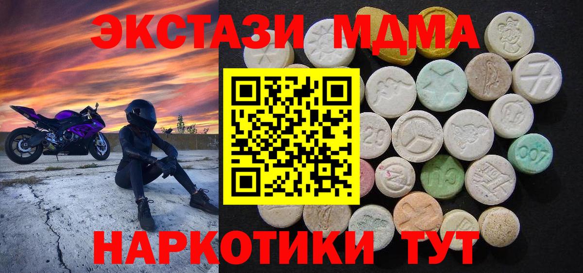 MDMA кристаллы  Вход с VPN  МДМА молли  Набережные Челны 