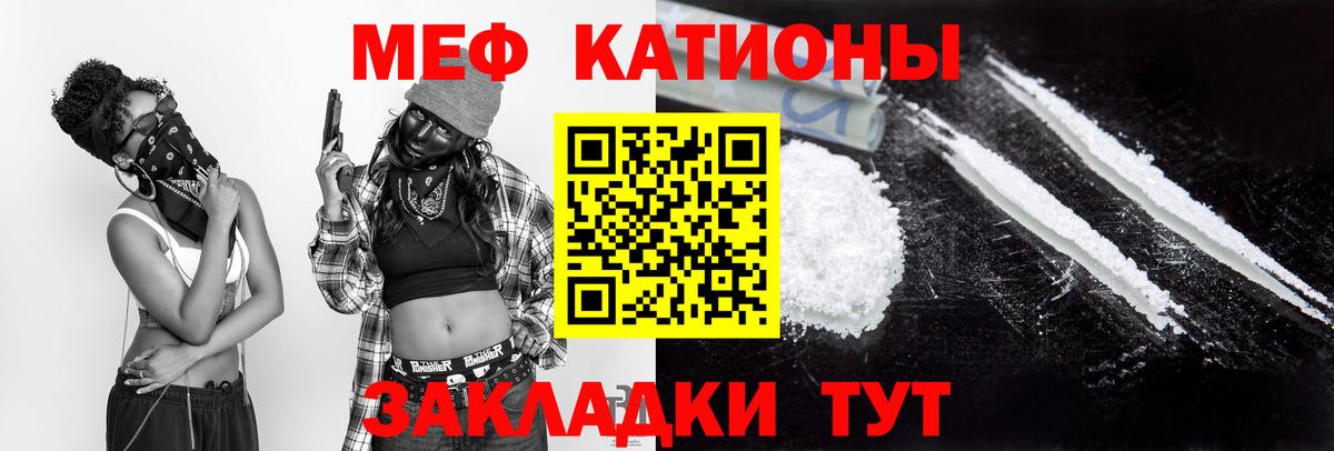 Меф кристаллы Набережные Челны