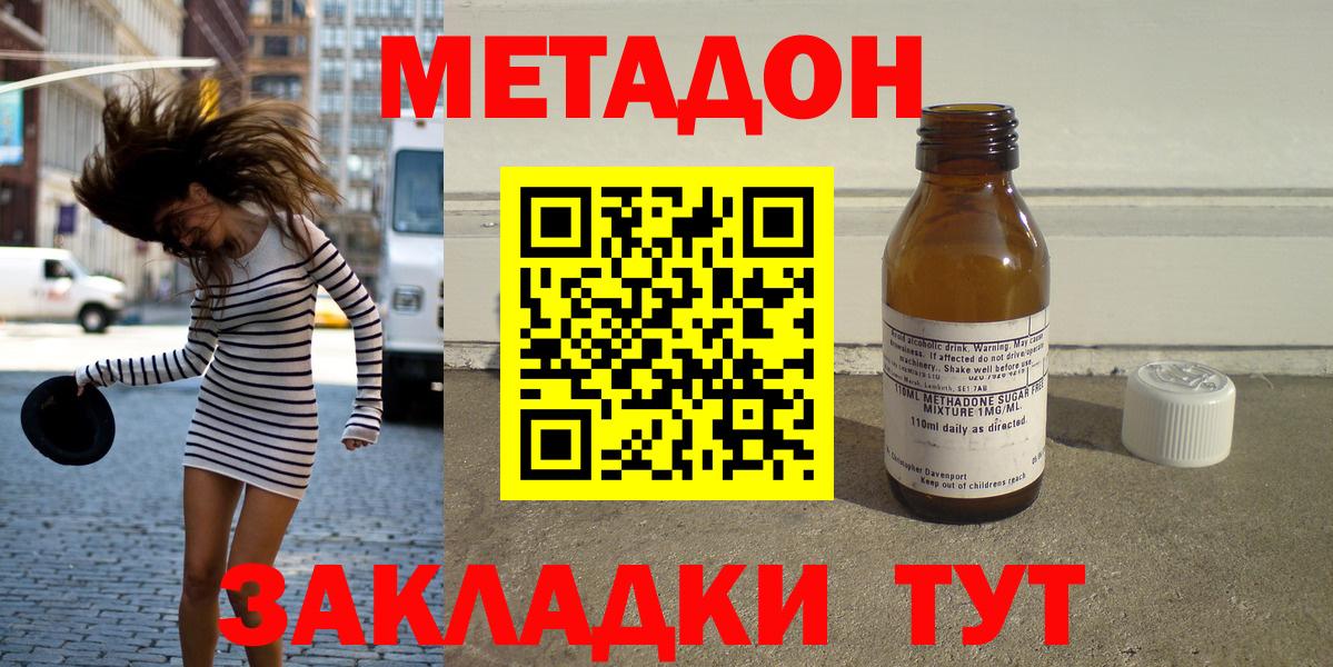 Набережные Челны  Метадон VHQ  мега ONION  Вход с VPN 