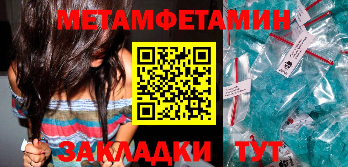 Метамфетамин мет Набережные Челны