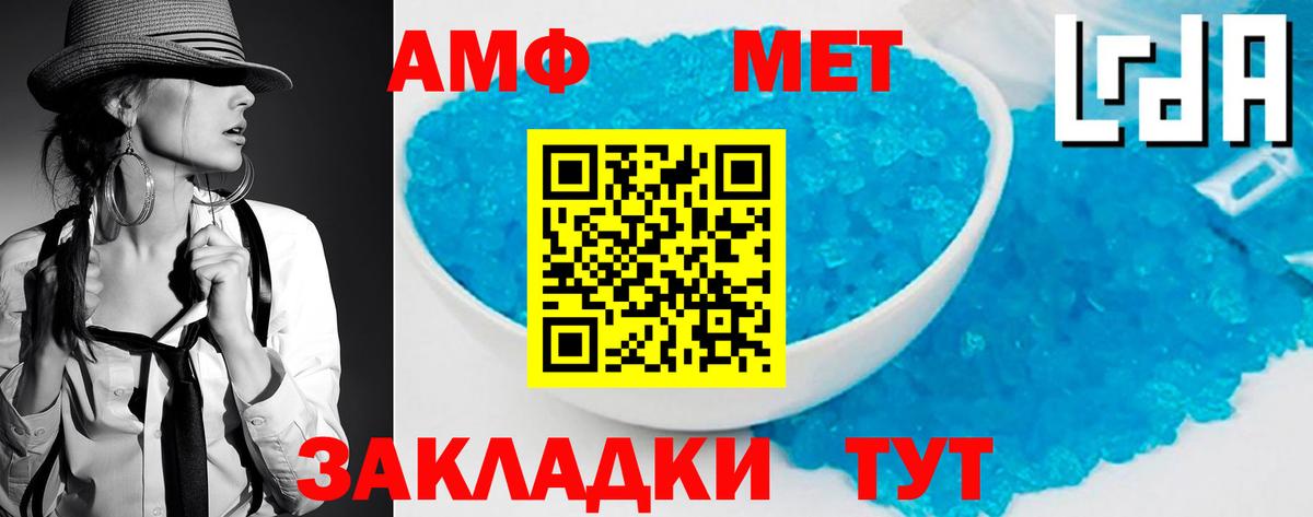 МЕТАМФЕТАМИН мет  Вход с VPN  Набережные Челны 